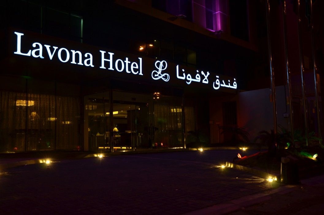Lavona Hotel Al Al Jubail Exteriör bild